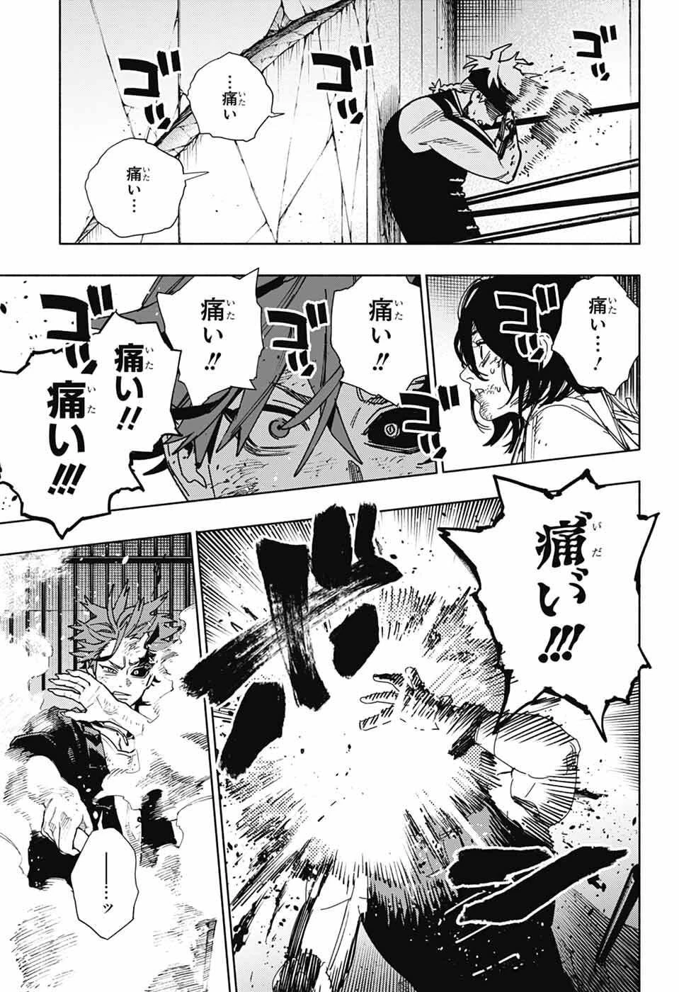 極楽街 第30話 - 11