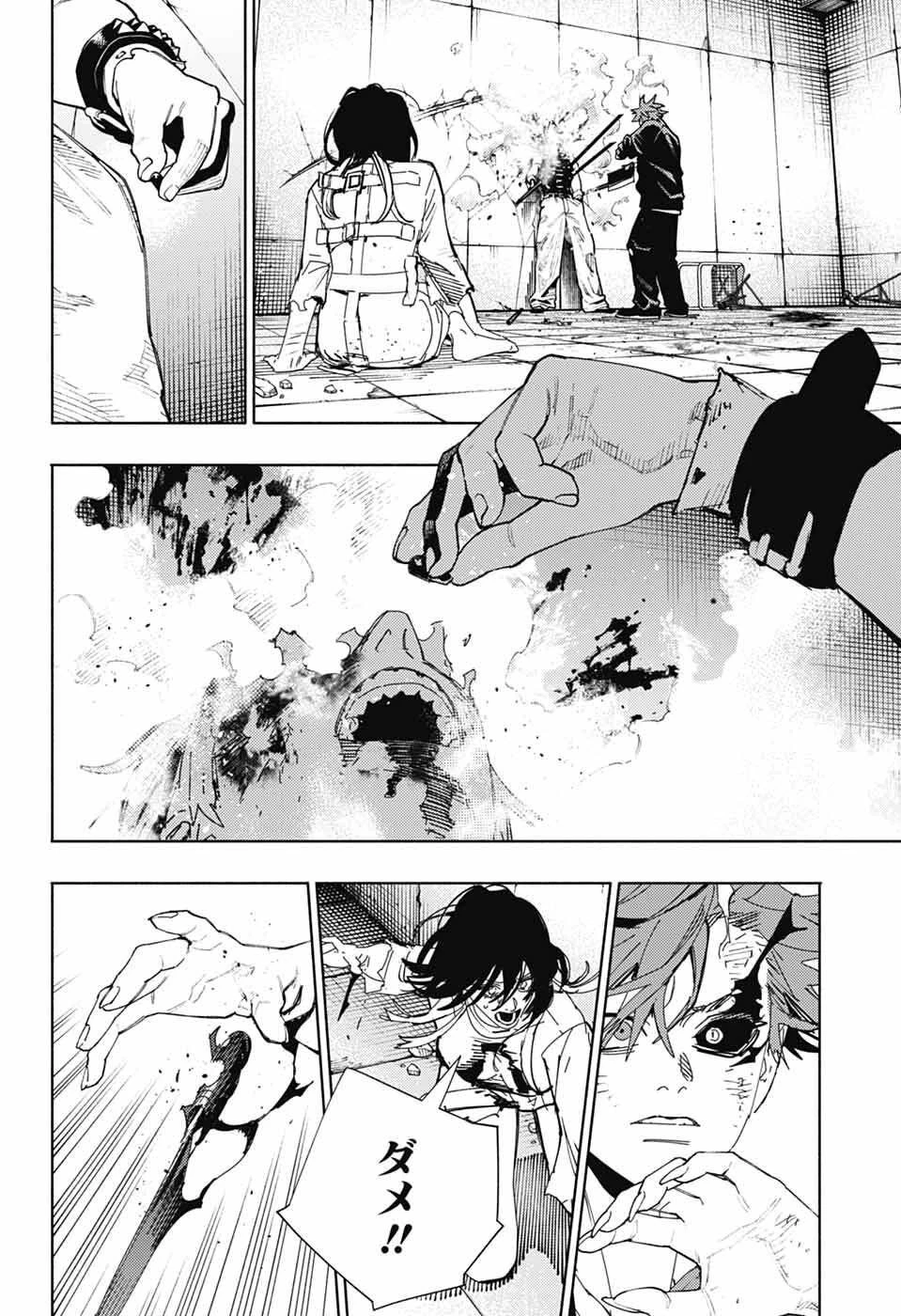 極楽街 第30話 - 12