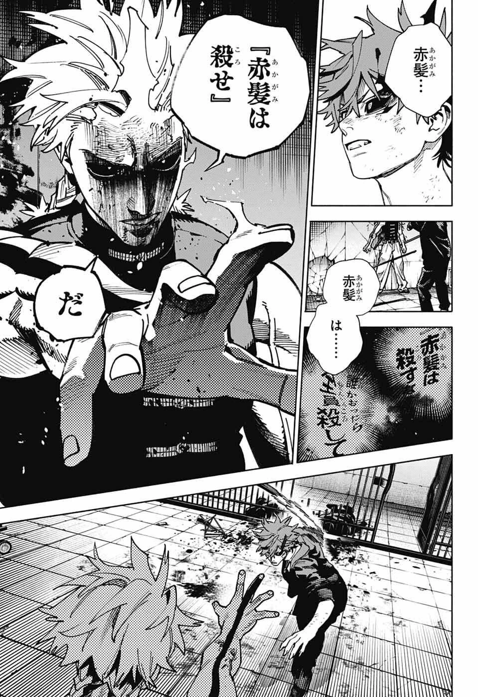 極楽街 第30話 - 17