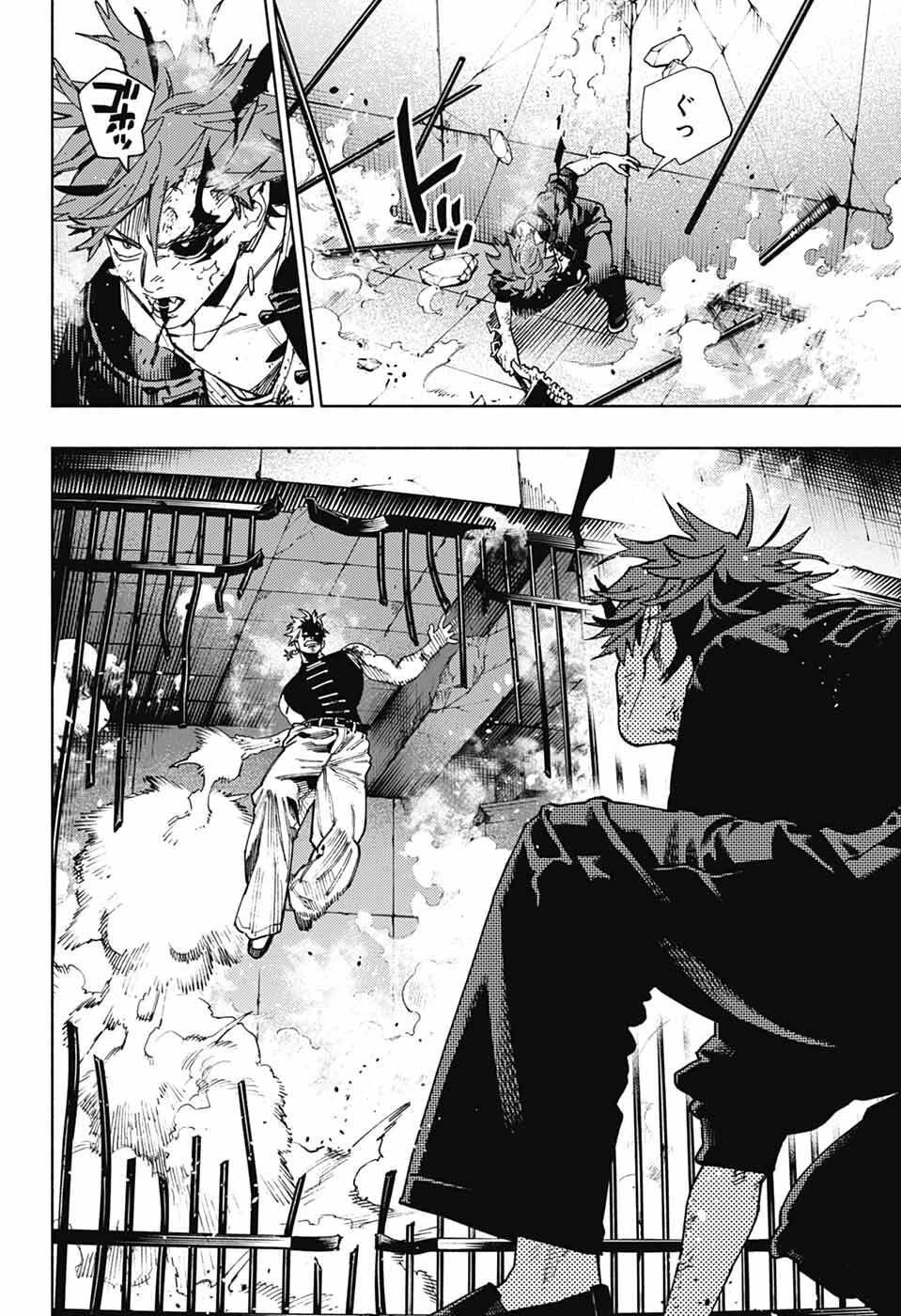 極楽街 第30話 - 20