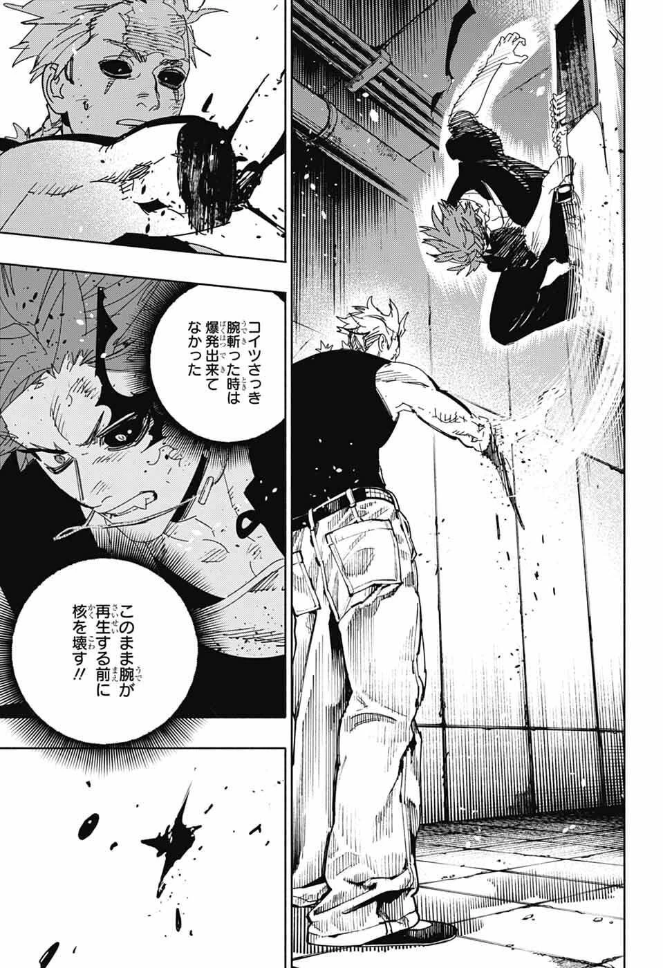 極楽街 第30話 - 23