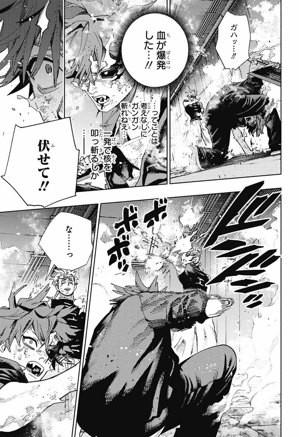 極楽街 第30話 - 25