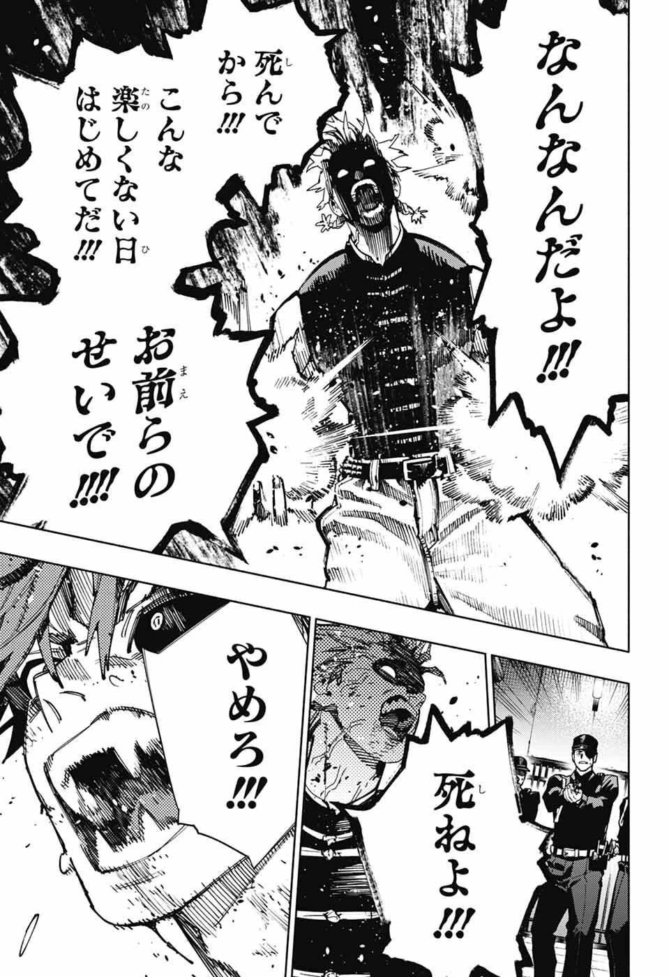 極楽街 第30話 - 27