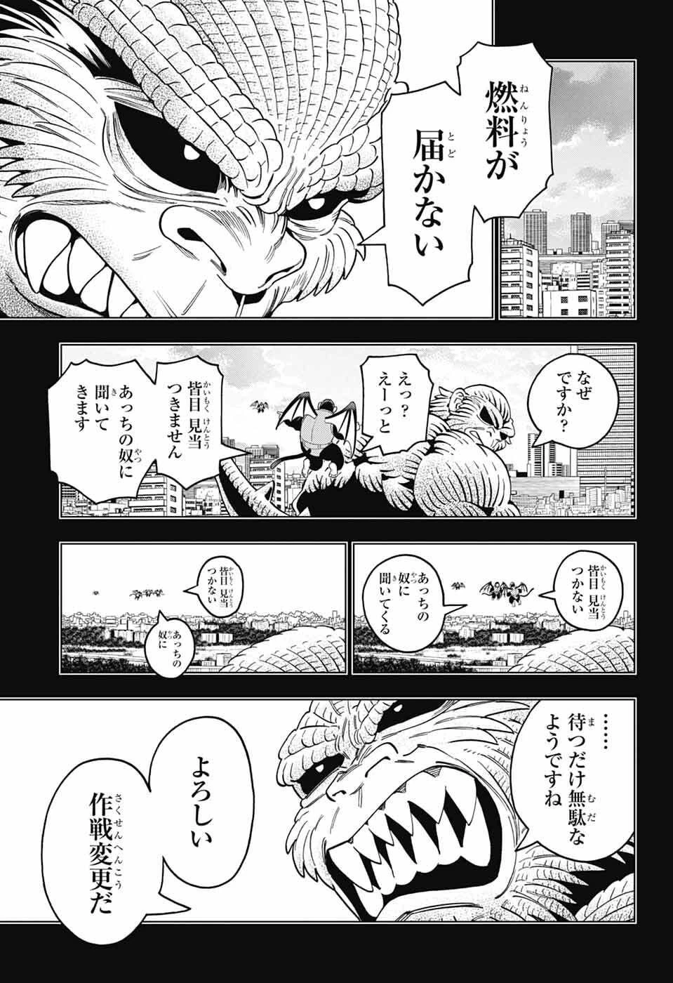 けものじへん 第104話 - 13