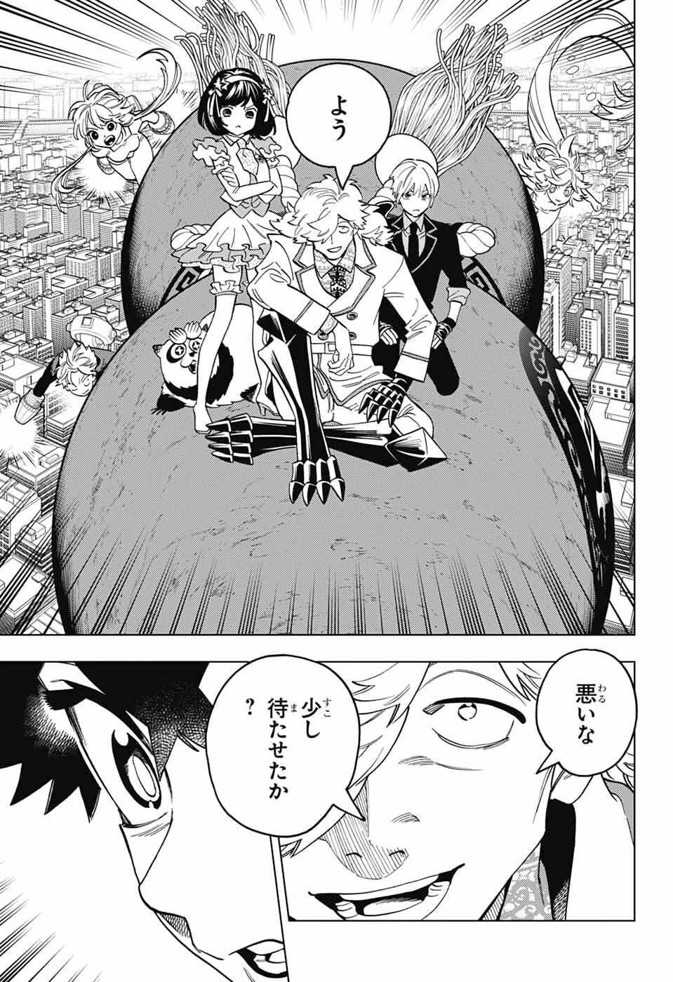 けものじへん 第104話 - 17