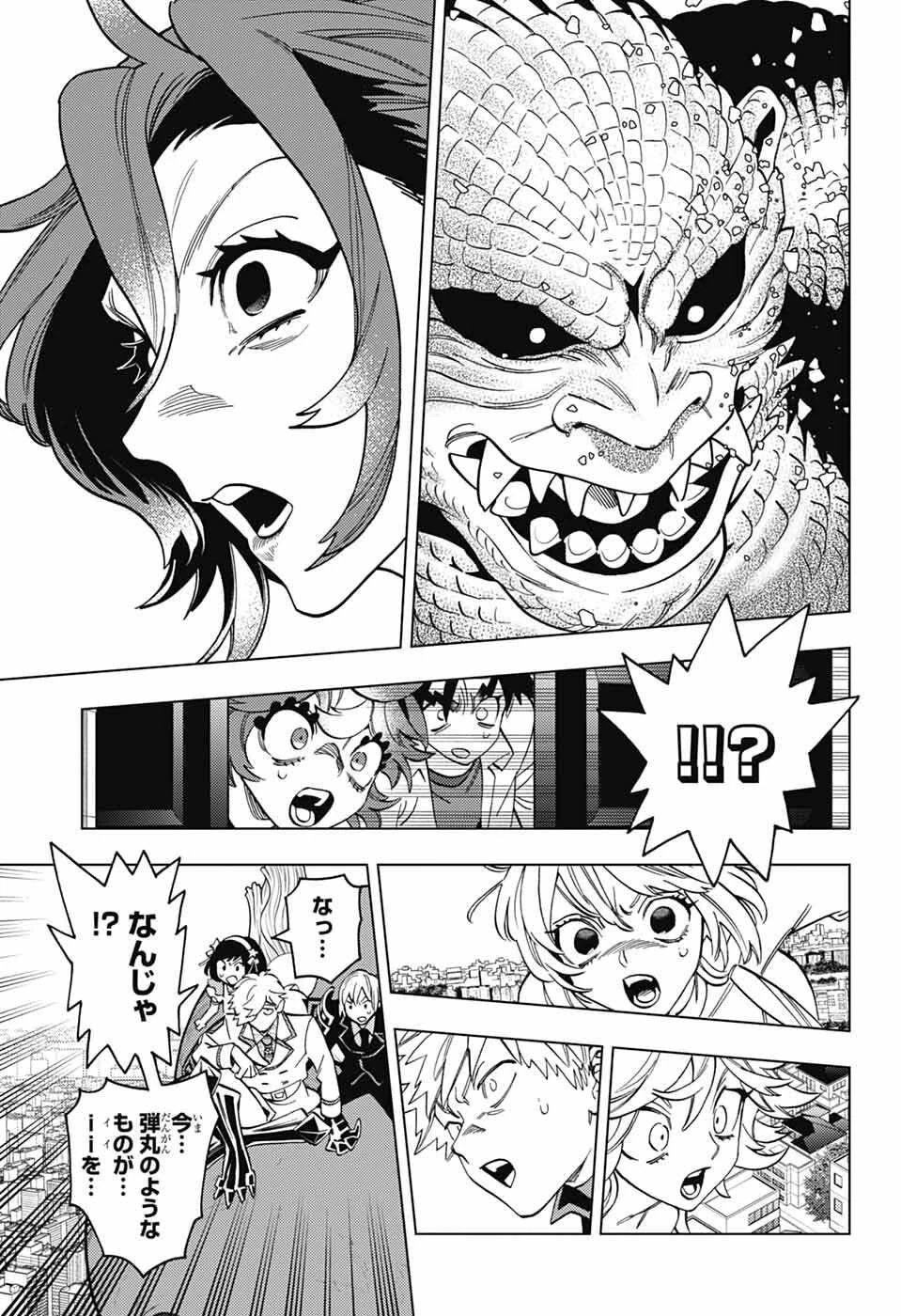 けものじへん 第104話 - 25