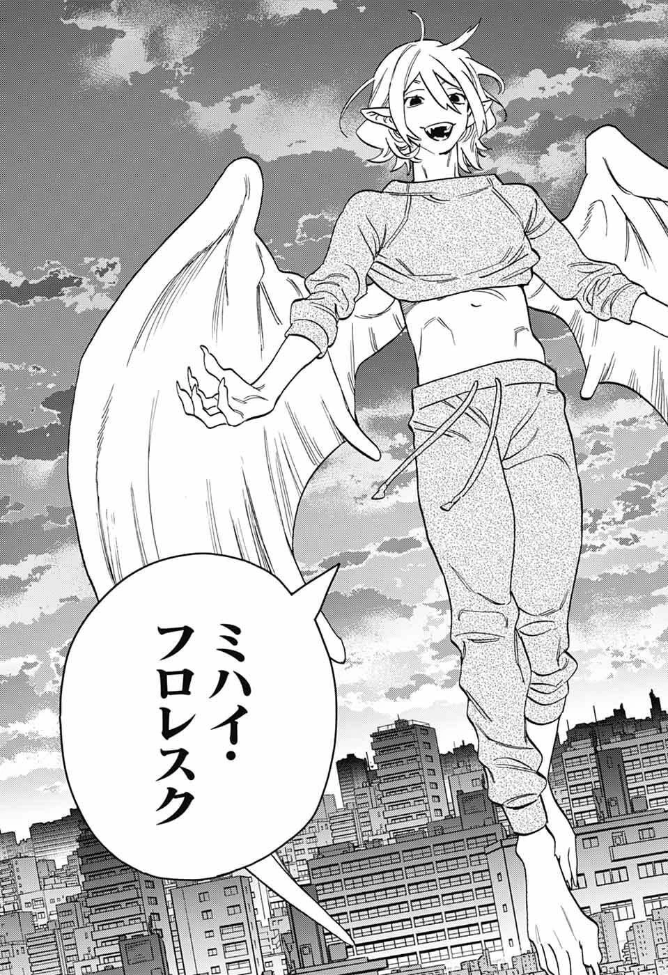 けものじへん 第104話 - 31