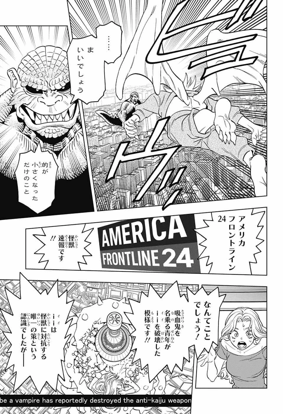 けものじへん 第104話 - 33