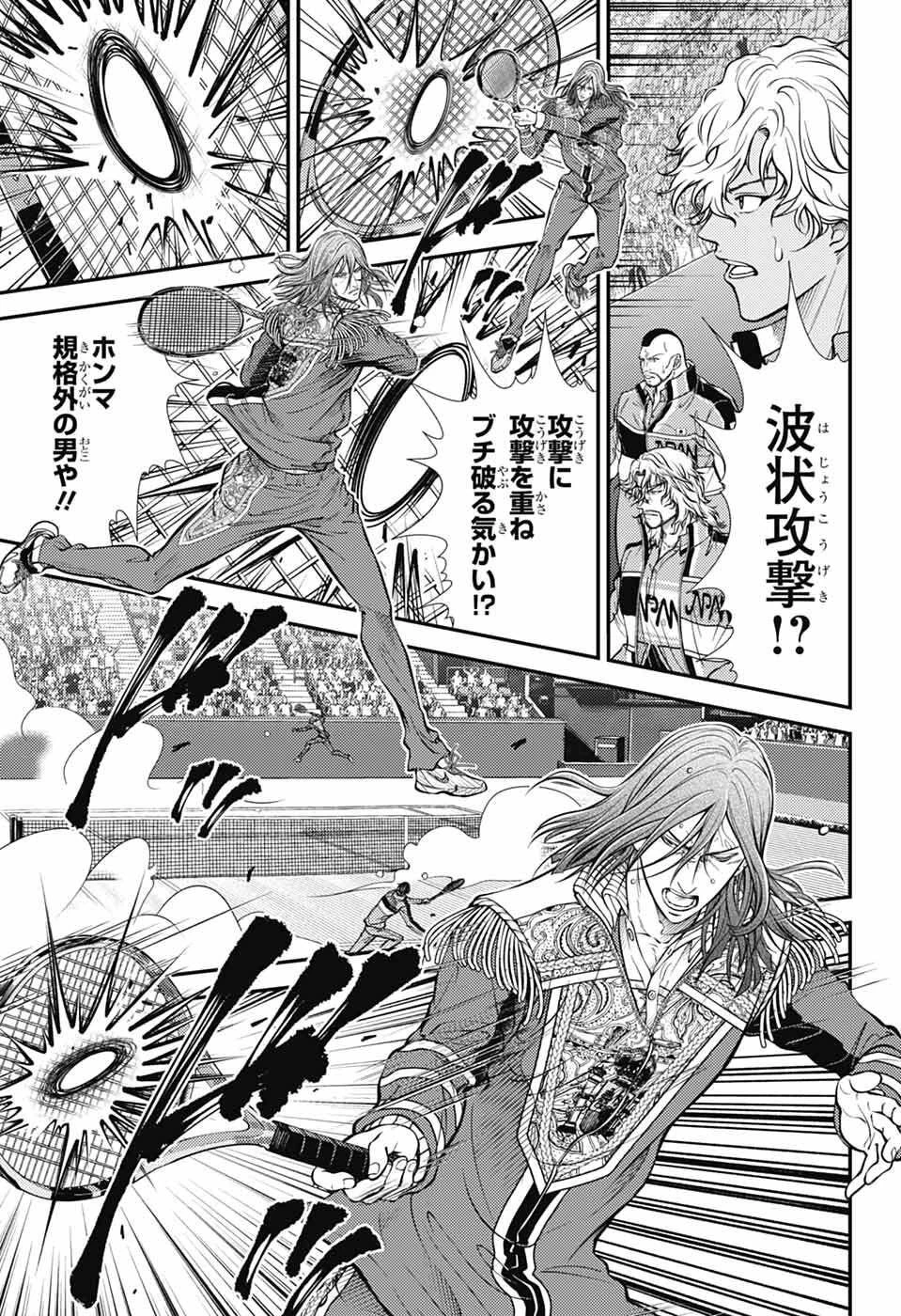 新テニスの王子様 第454話 - 3