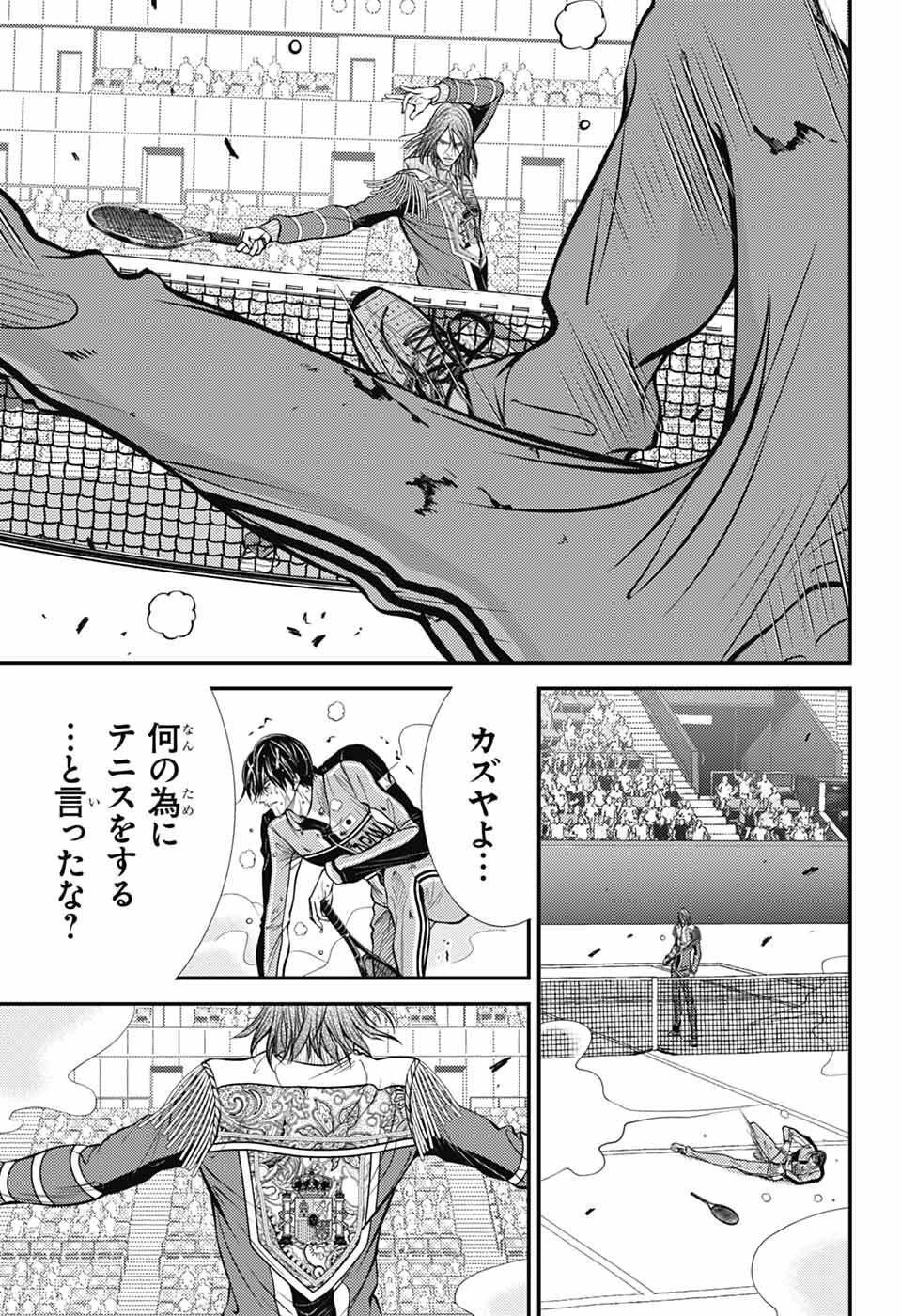 新テニスの王子様 第454話 - 13