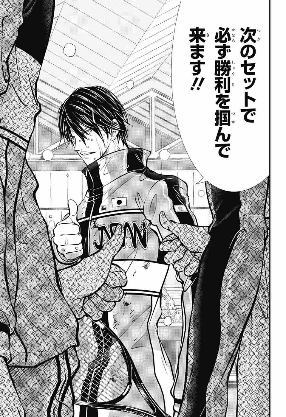 新テニスの王子様 第453話 - 5