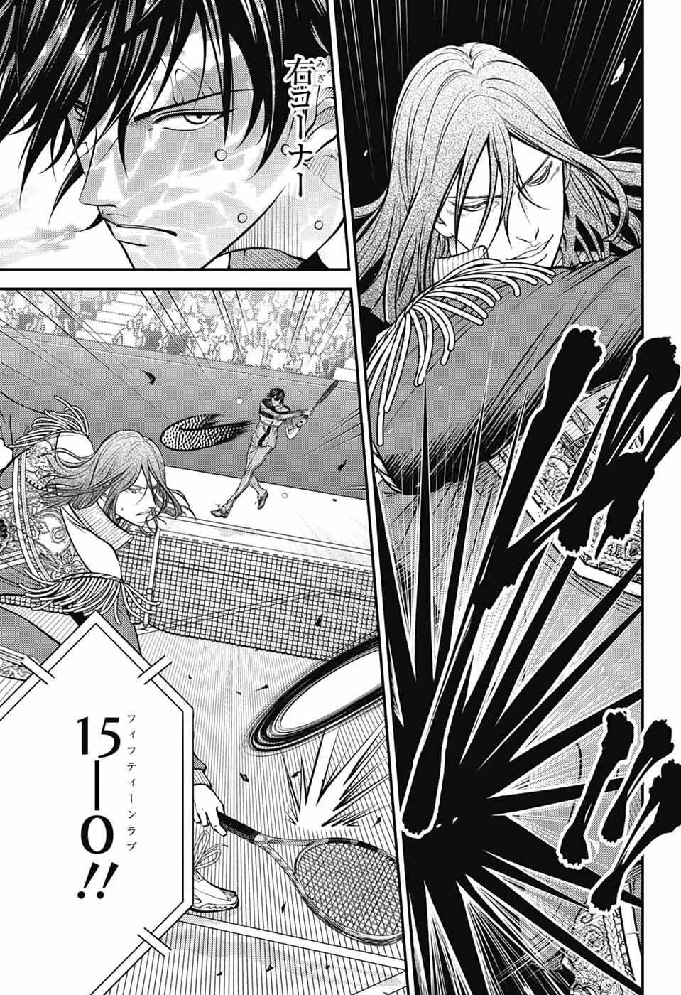 新テニスの王子様 第453話 - 11