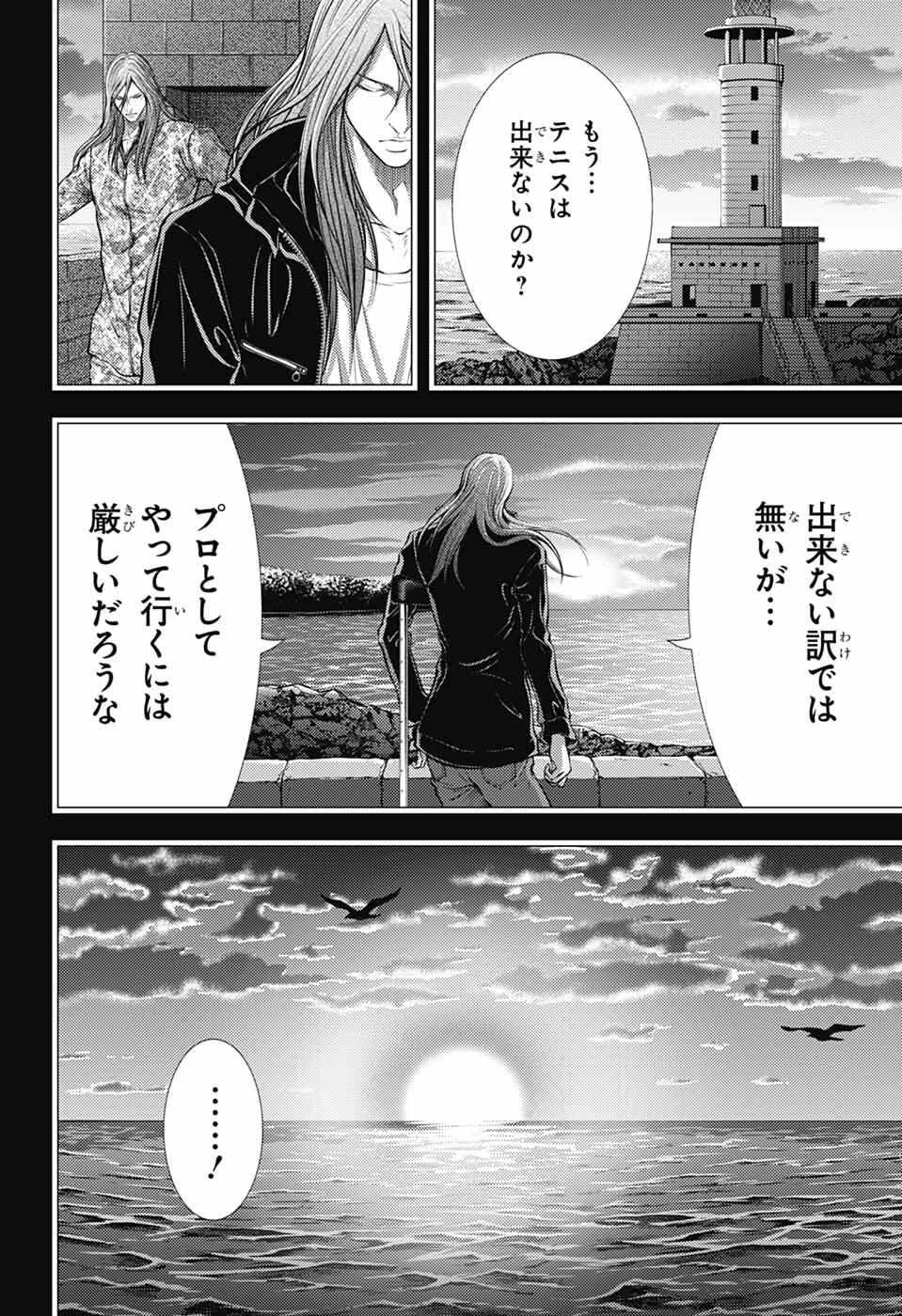 新テニスの王子様 第453話 - 14