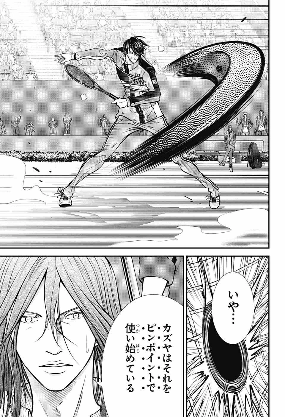 新テニスの王子様 第452話 - 7