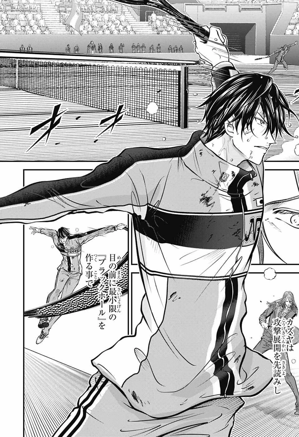 新テニスの王子様 第452話 - 8