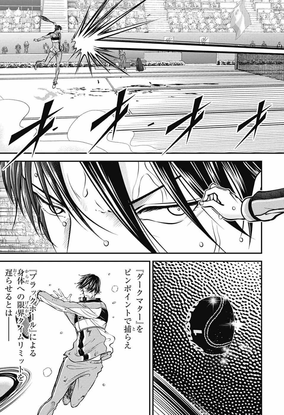 新テニスの王子様 第452話 - 9