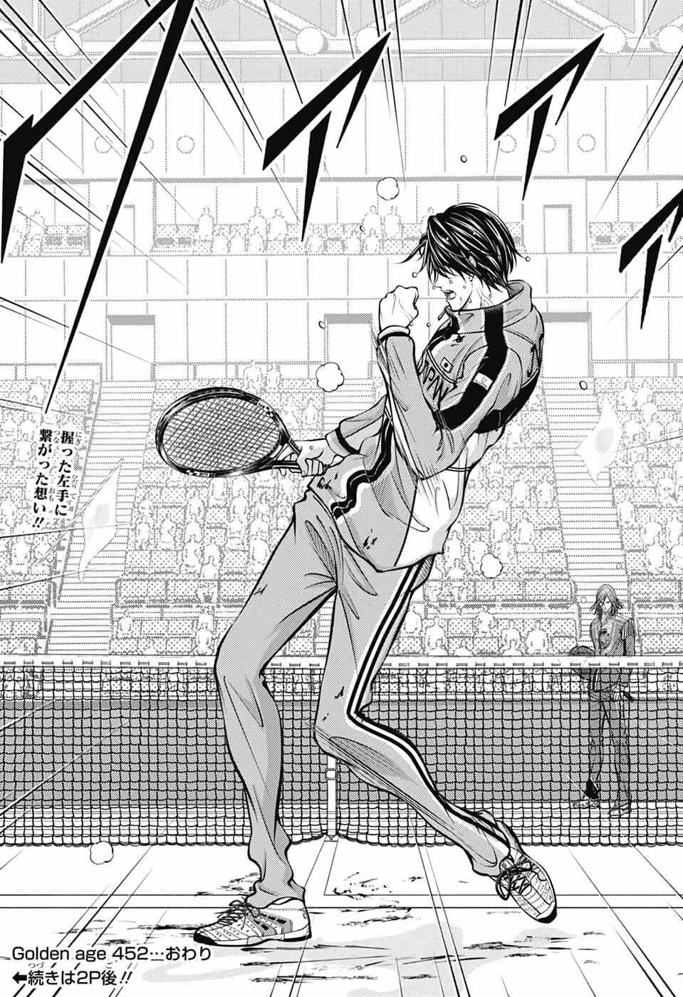 新テニスの王子様 第452話 - 13