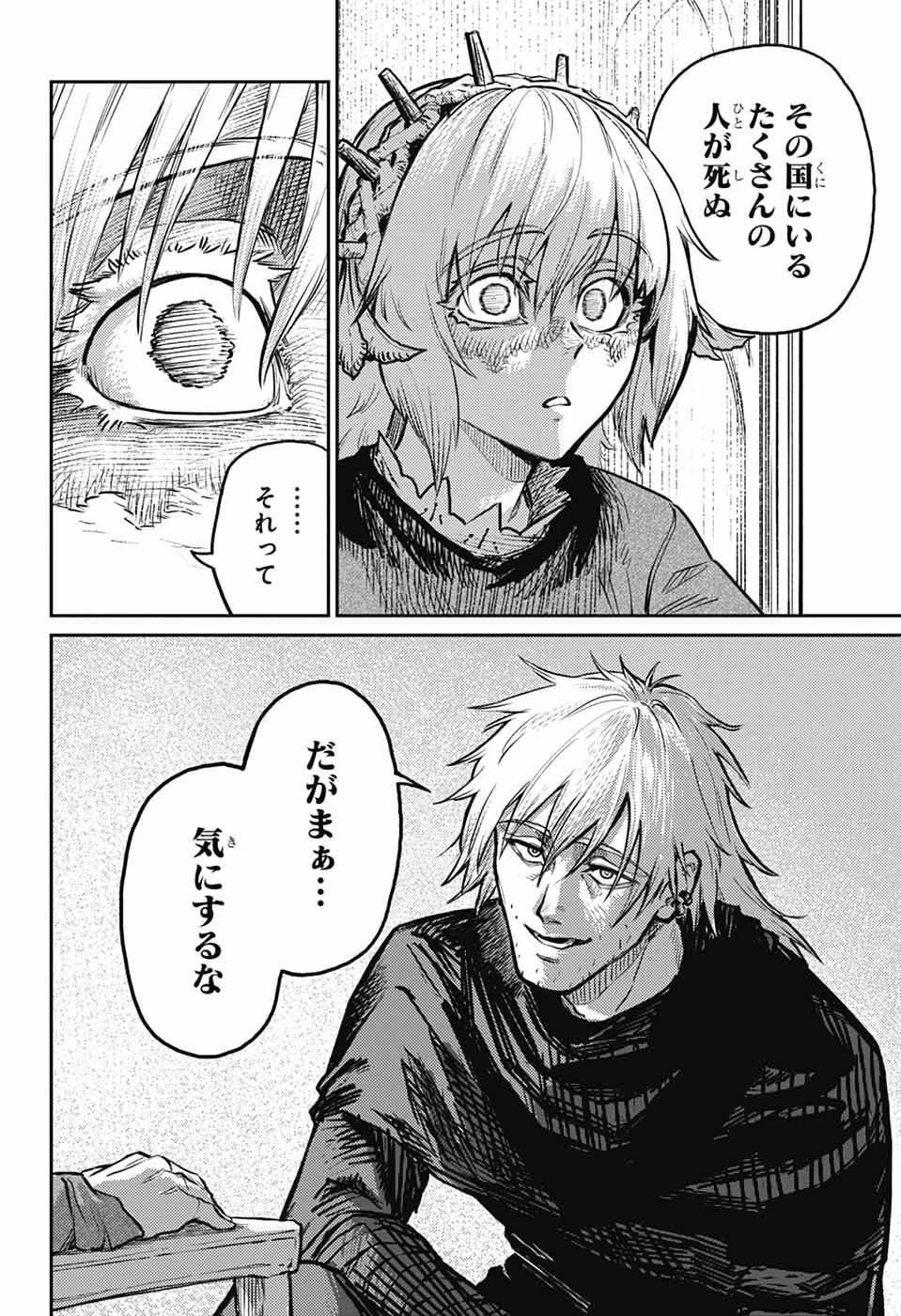 戦奏教室 第39話 - 3
