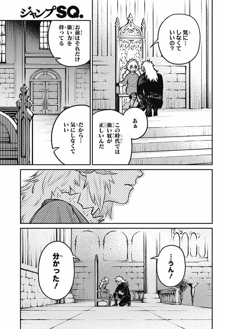 戦奏教室 第39話 - 4