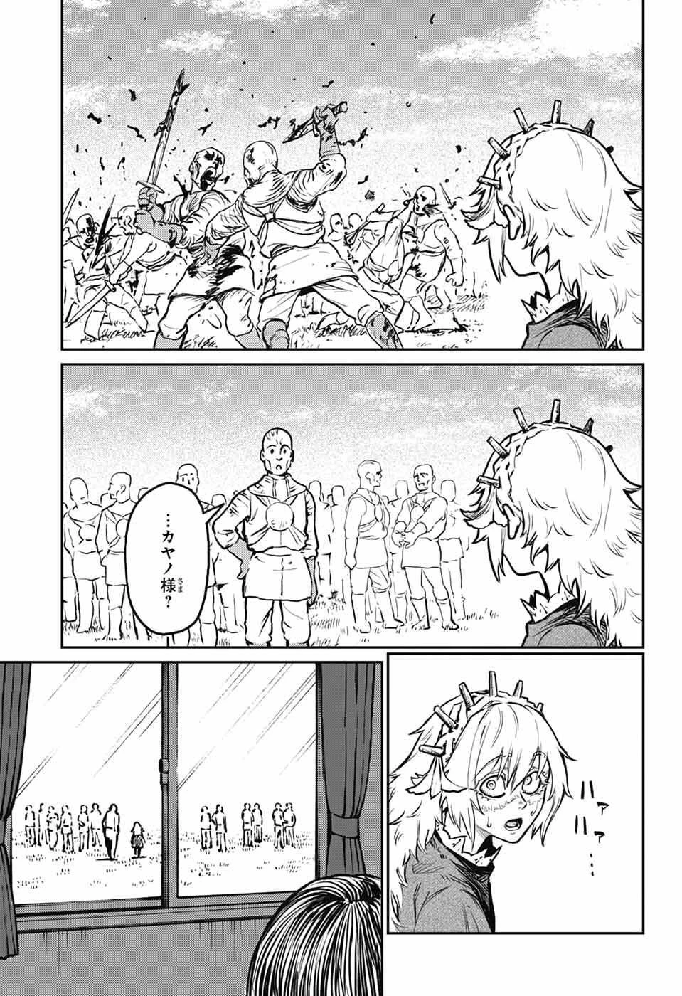 戦奏教室 第39話 - 6