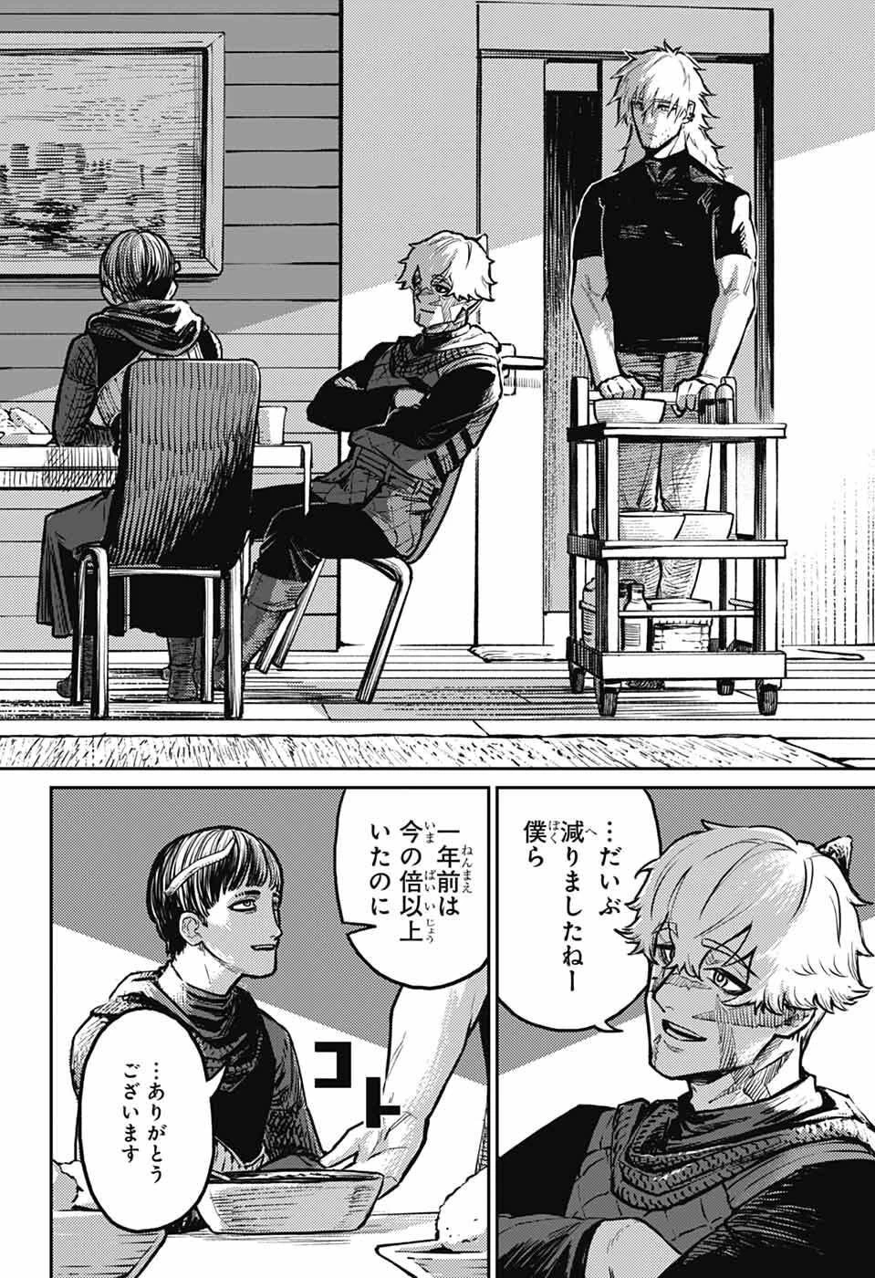 戦奏教室 第39話 - 7