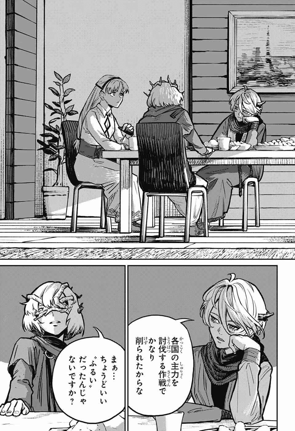 戦奏教室 第39話 - 8