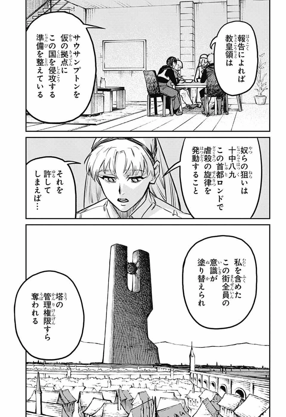 戦奏教室 第39話 - 14