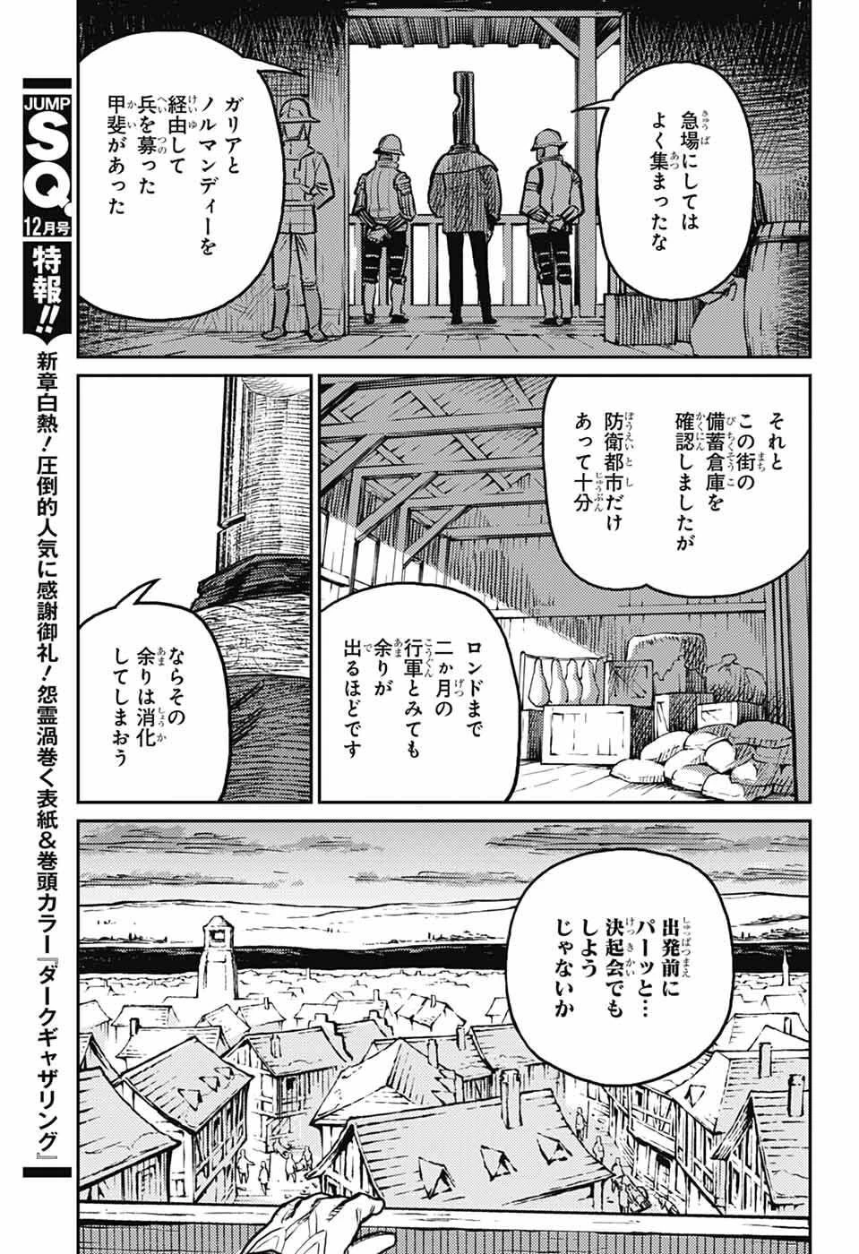 戦奏教室 第39話 - 20