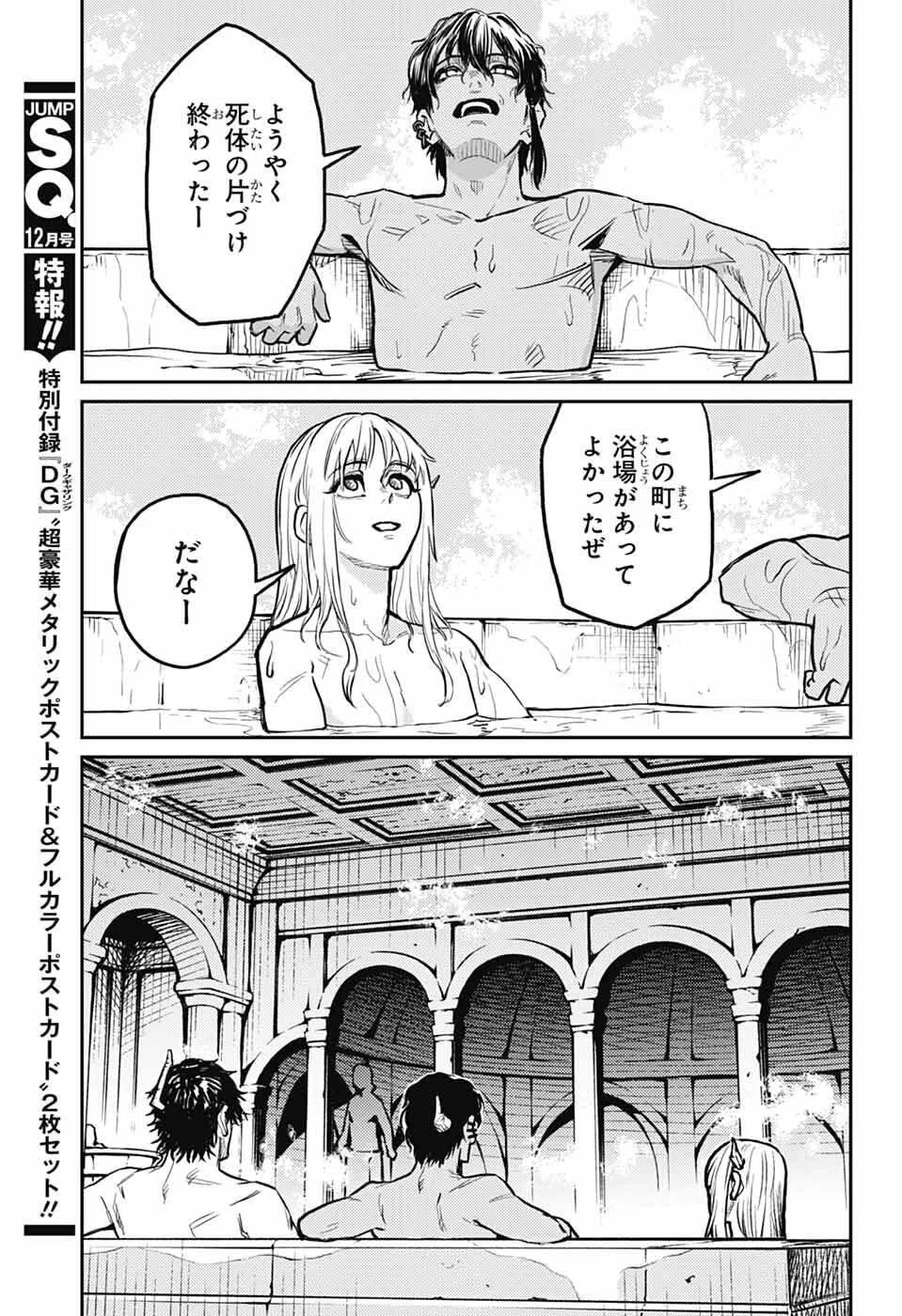 戦奏教室 第39話 - 22