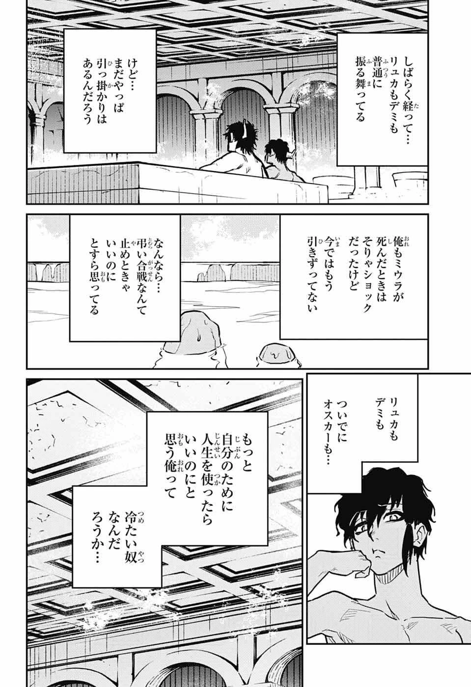 戦奏教室 第39話 - 27