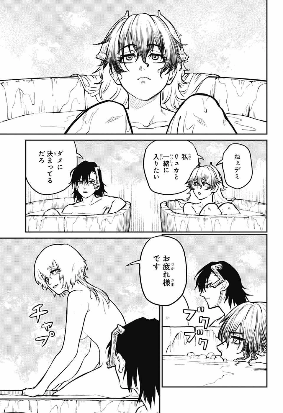 戦奏教室 第39話 - 28