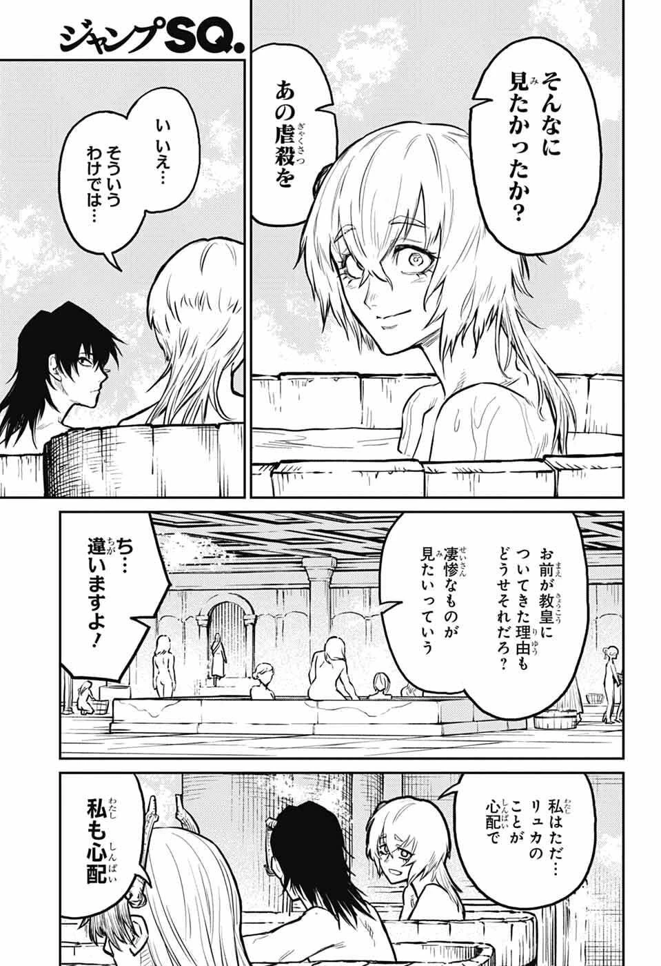 戦奏教室 第39話 - 30