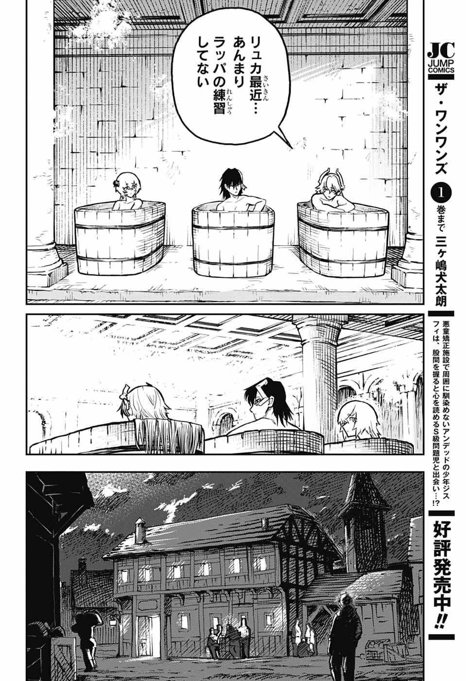 戦奏教室 第39話 - 31