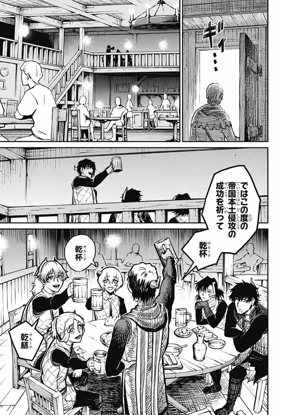 戦奏教室 第39話 - 32