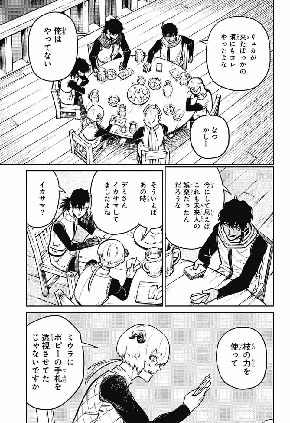 戦奏教室 第39話 - 34