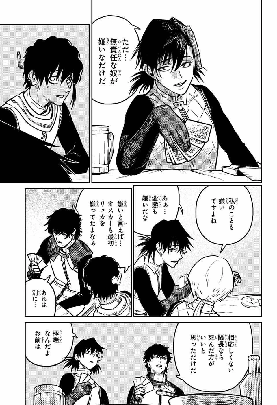 戦奏教室 第39話 - 36