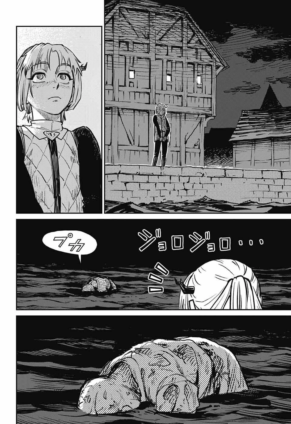 戦奏教室 第39話 - 39