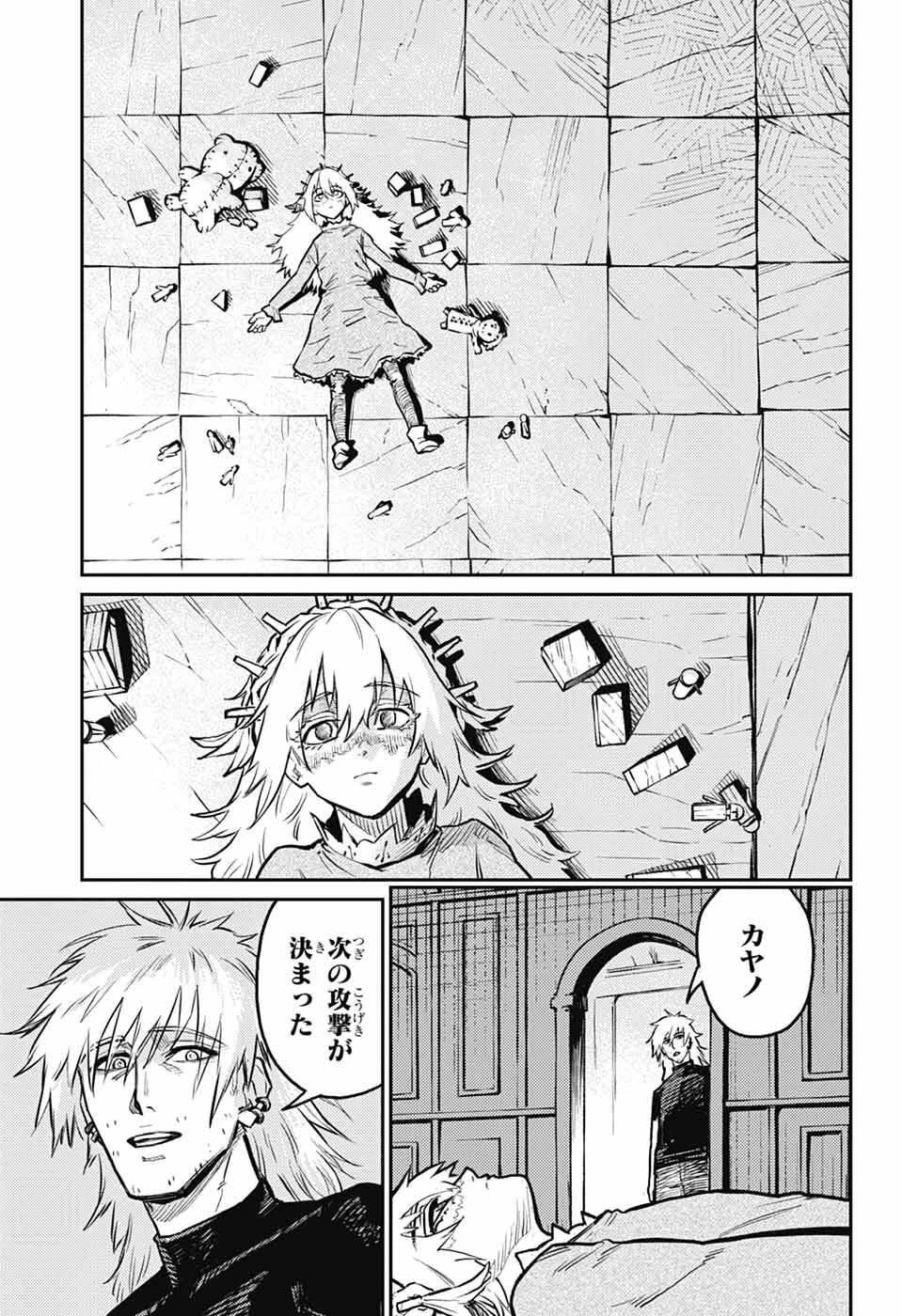 戦奏教室 第39話 - 46