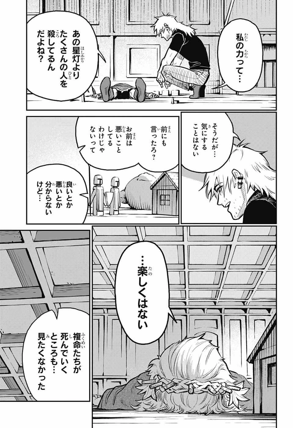 戦奏教室 第39話 - 48