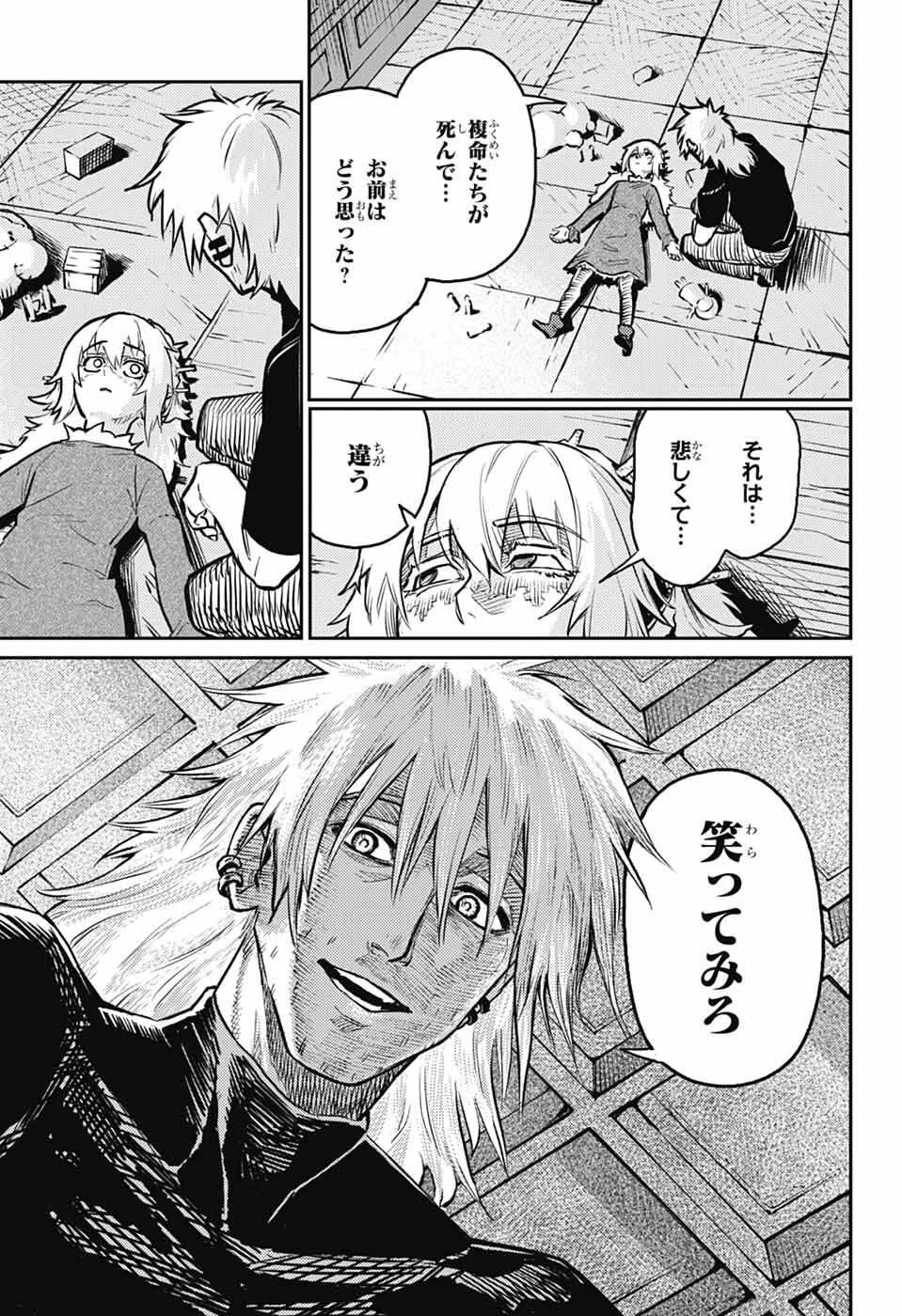 戦奏教室 第39話 - 50