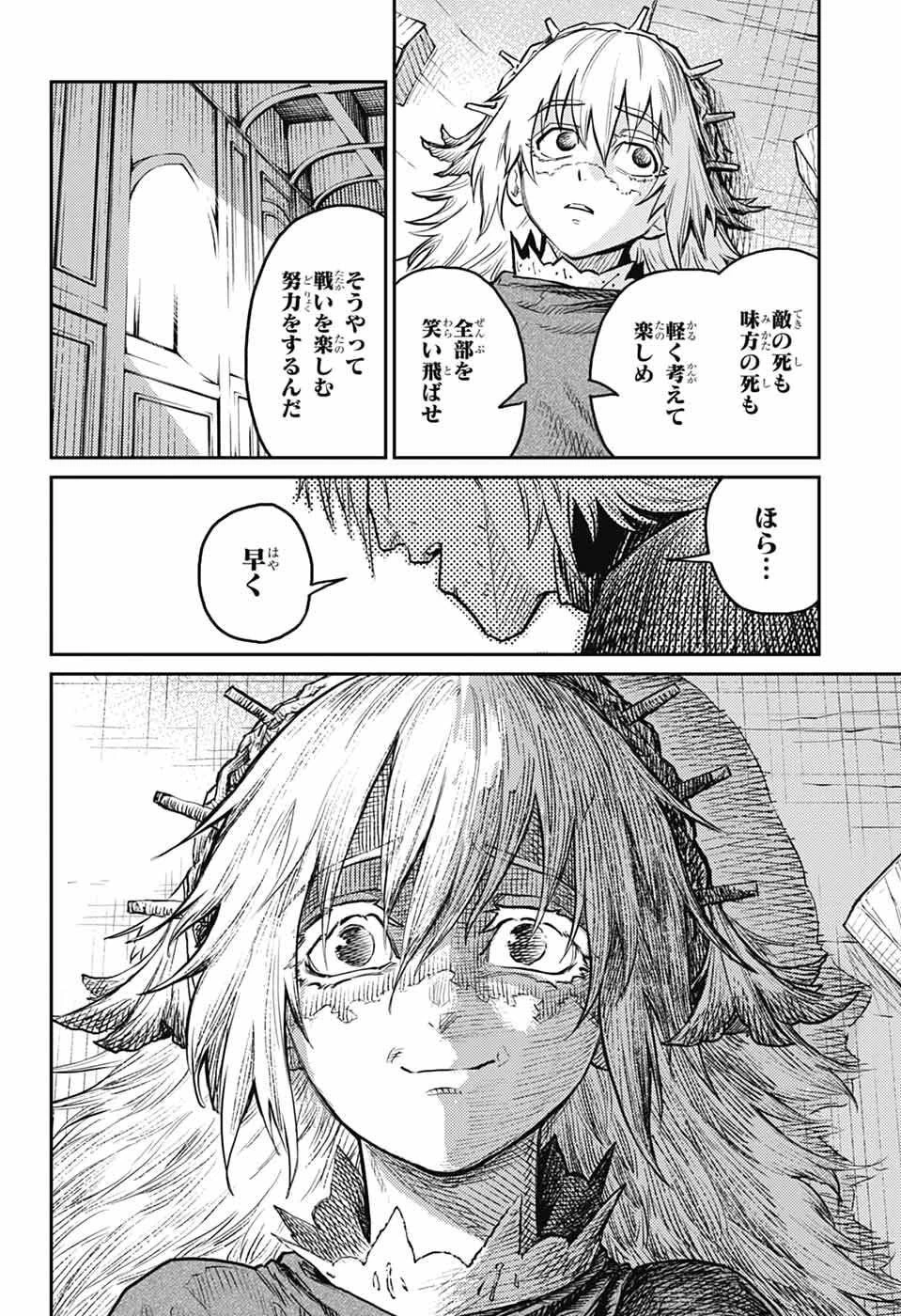 戦奏教室 第39話 - 51