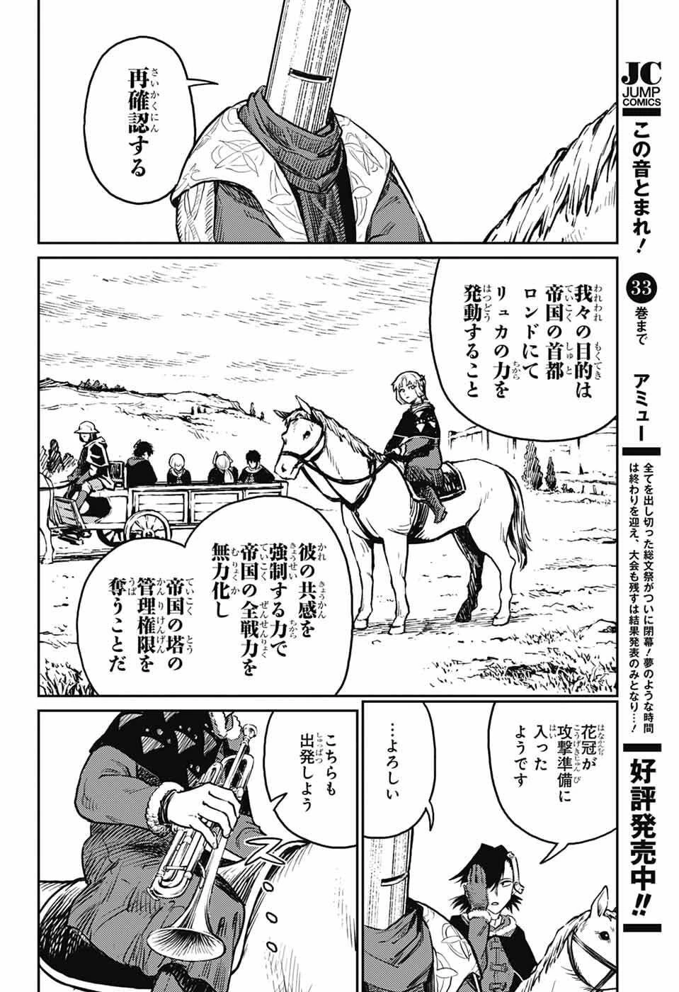 戦奏教室 第39話 - 53