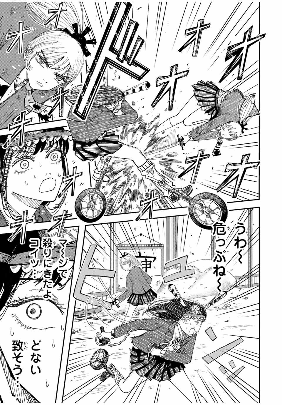 Jk Biker 第2話 - 15