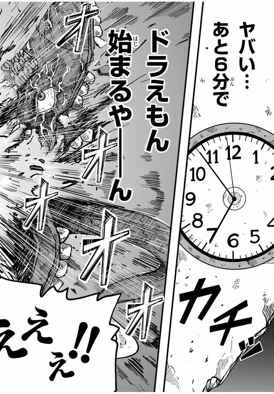 Jk Biker 第2話 - 26