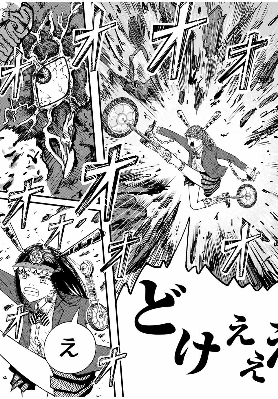 Jk Biker 第2話 - 27