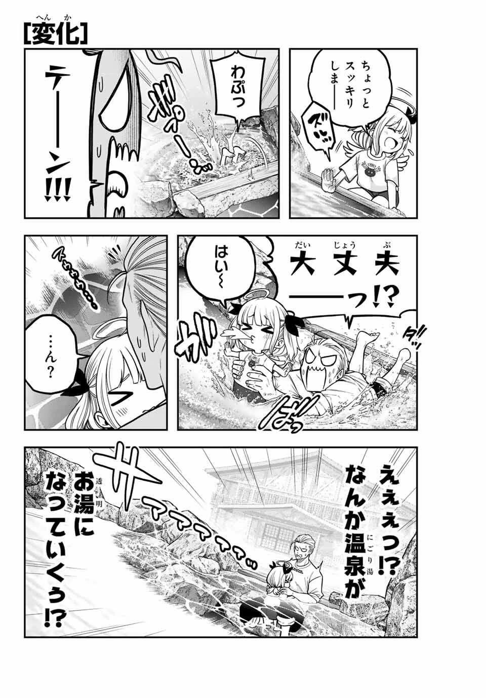 じゅーくぼっくす 第4話 - 6