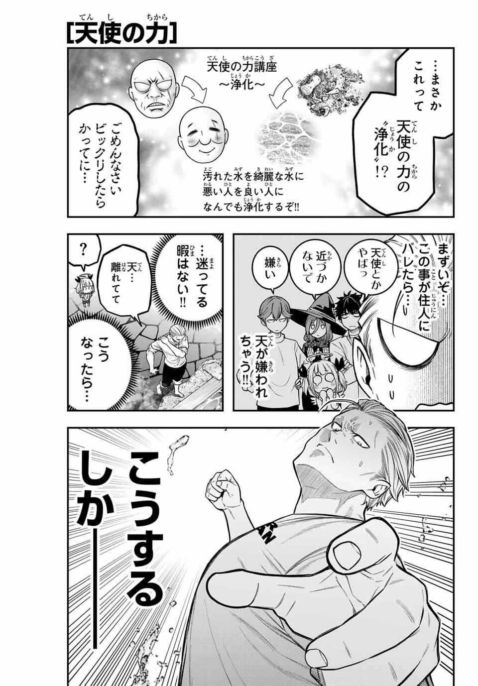 じゅーくぼっくす 第4話 - 7