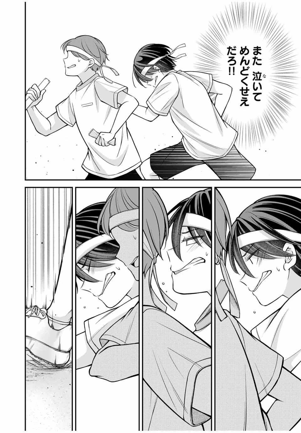 ナマイキ旭ちゃんをわからせたい 第13話 - 6