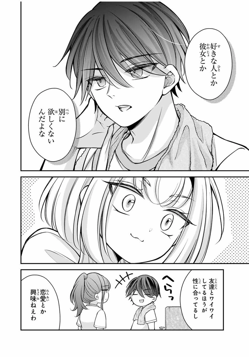 ナマイキ旭ちゃんをわからせたい 第13話 - 14