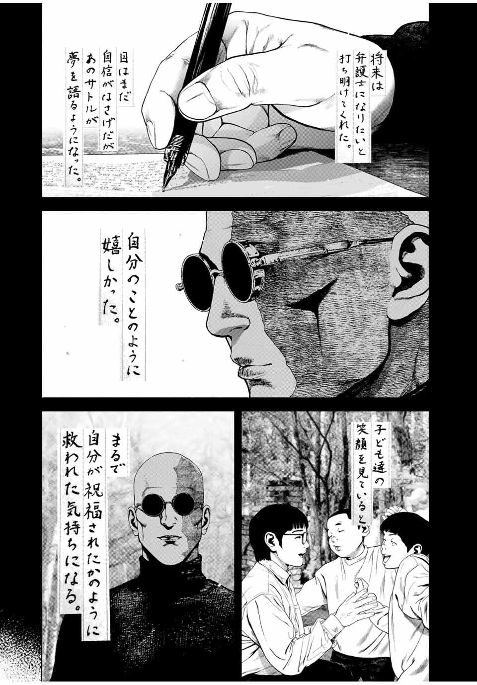 降り積もれ孤独な死よ 第75.2話 - 9